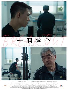 《锦衣卫1984》电影高清完整版