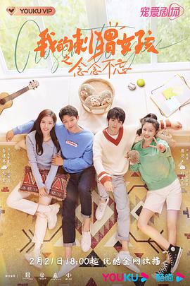 《二人世界》电影高清完整版