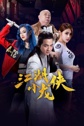 《亿万第六季》电视剧高清全集