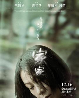 《莲花化身》电影高清完整版