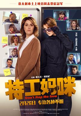 《爱情色香味》电影高清完整版