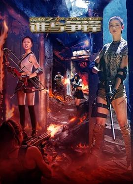 《少数派陈述2015》电视剧高清全集