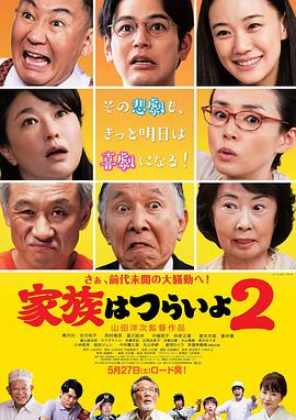 《恰恰丝滑》电影高清完整版