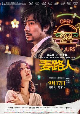 《甜美的永久》电影高清完整版
