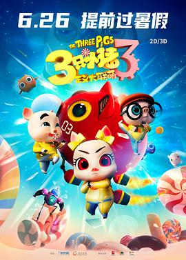 《地球防卫军》电影高清完整版
