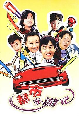 《谁是超级英豪》电影高清完整版