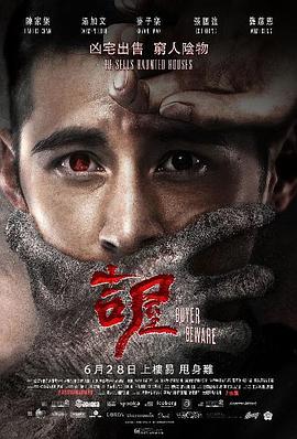 《原始森林》电影高清完整版