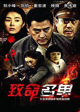 《身份不详》电影高清完整版