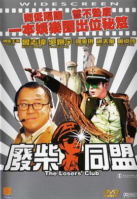 《冒险沙龙》电影高清完整版
