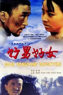 《五女闹京城》电影高清完整版