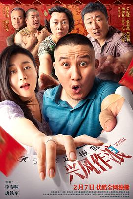 《高兴的阿南》电影高清完整版