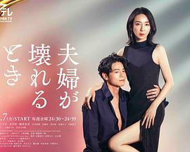 《明星同伴 第八季》电视剧高清全集