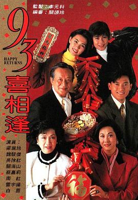 《巨额买卖》电影高清完整版