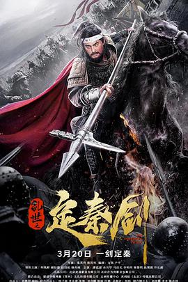 《神魄》动漫高清全集