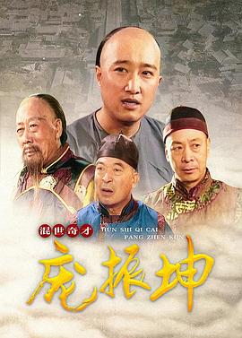 《绝命法官粤语》电视剧高清全集