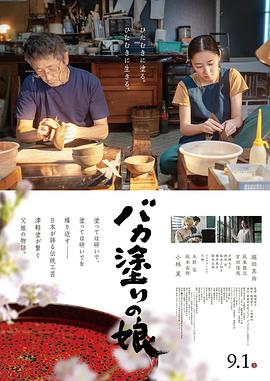 《我是山姆》电影高清完整版