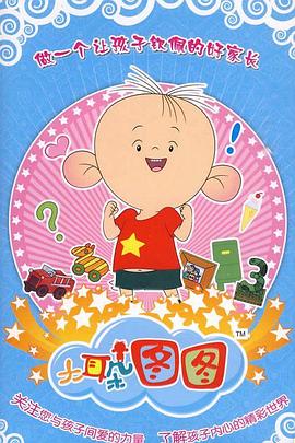 《河童之夏》动漫高清全集