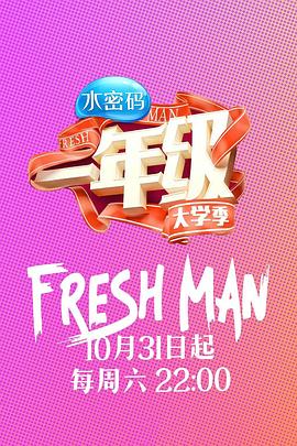 《铁血兵士：荒漠》电影高清完整版