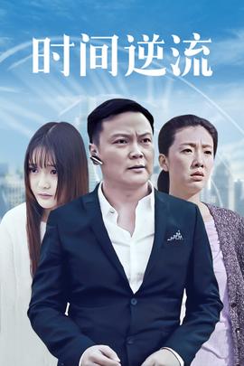 《狂舞派国语》电影高清完整版