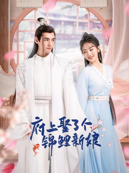 《尽管如此，他们仍是说想成婚》电视剧高清全集