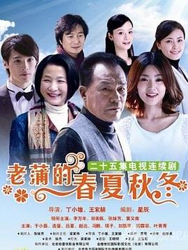 《尽管如此，他们仍是说想成婚》电视剧高清全集
