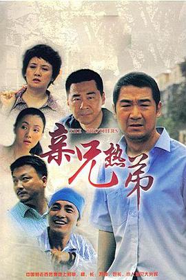 《醇美人生》电影高清完整版