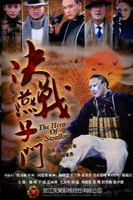 《洛城秘要》电影高清完整版