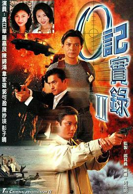 《谍影奸细》电影高清完整版