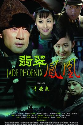 《捉鬼记》电影高清完整版