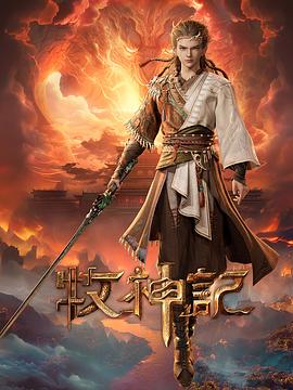 《交涉》电影高清完整版