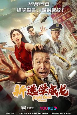 《Office有鬼粤语》电影高清完整版