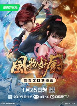 《震天鼓》电影高清完整版