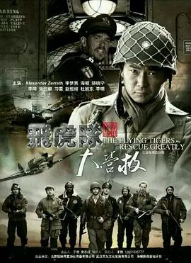 《流氓千王》电影高清完整版