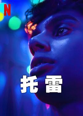 《流氓千王》电影高清完整版