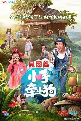 《歌唱神探》电影高清完整版