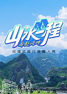 《是非小姐第二季》动漫高清全集