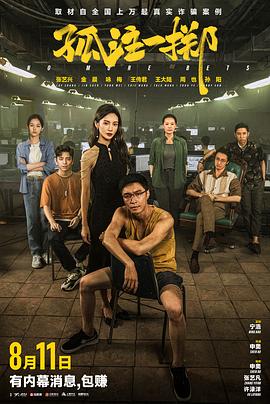 《英国年度之树》电影高清完整版