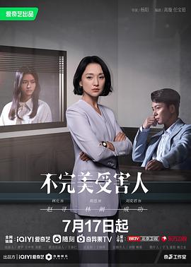 《柒个我》电视剧高清全集