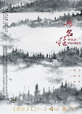 《代客泊车国语》电影高清完整版