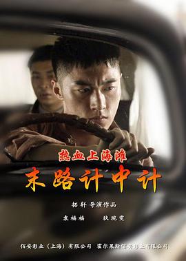 《陪你在全世界长大》电影高清完整版