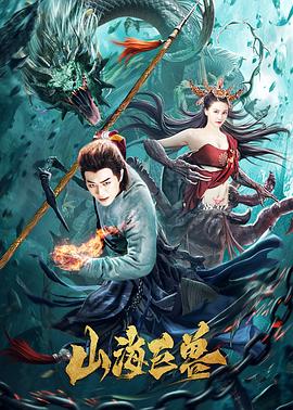 《护国良相狄仁杰之风摧边关》电视剧高清全集