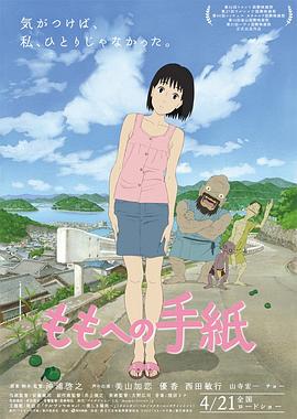 《走廊对面【影视说明】》电影高清完整版
