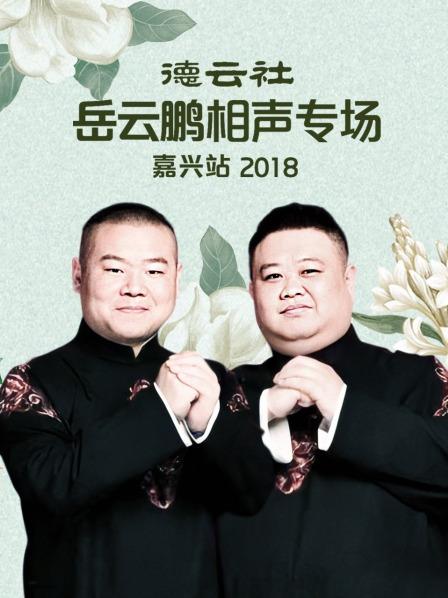 《大哥，别闹了》电影高清完整版