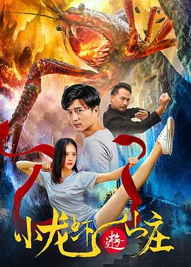 《外来媳妇本地郎2》电视剧高清全集
