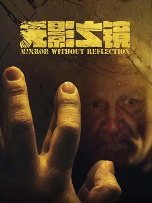 《愿被你爱》电影高清完整版