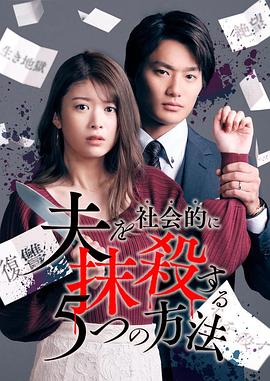 《只要野兽》电影高清完整版