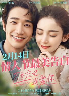 《奇情侠侣》电影高清完整版
