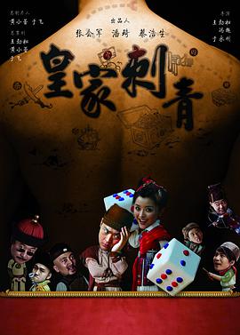 《象棋的故事》电影高清完整版