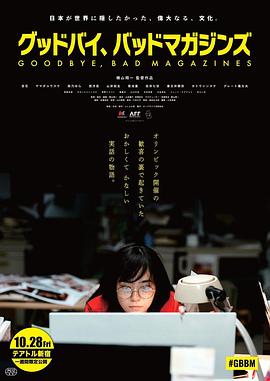 《未来的回想》电影高清完整版