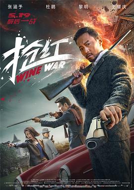 《双星赶月》电影高清完整版